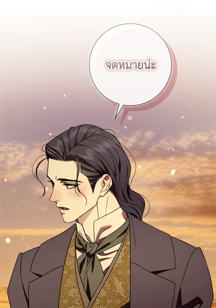 ขอวิธีส่งสามีลงนรก - หน้า 91