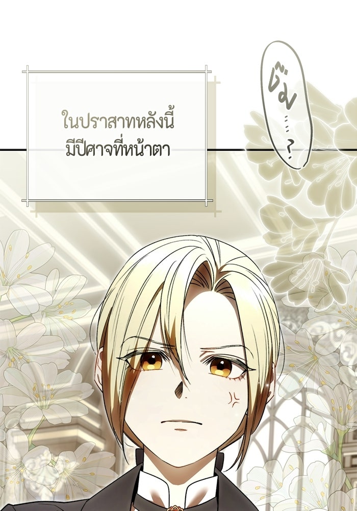 ขอวิธีส่งสามีลงนรก - หน้า 12