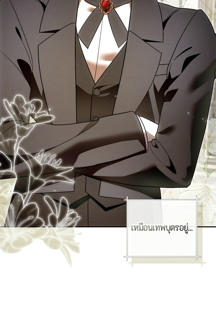 ขอวิธีส่งสามีลงนรก - หน้า 13
