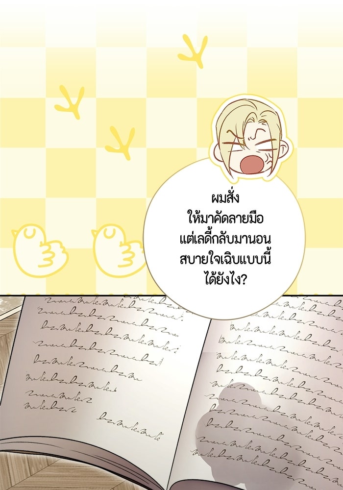 ขอวิธีส่งสามีลงนรก - หน้า 17