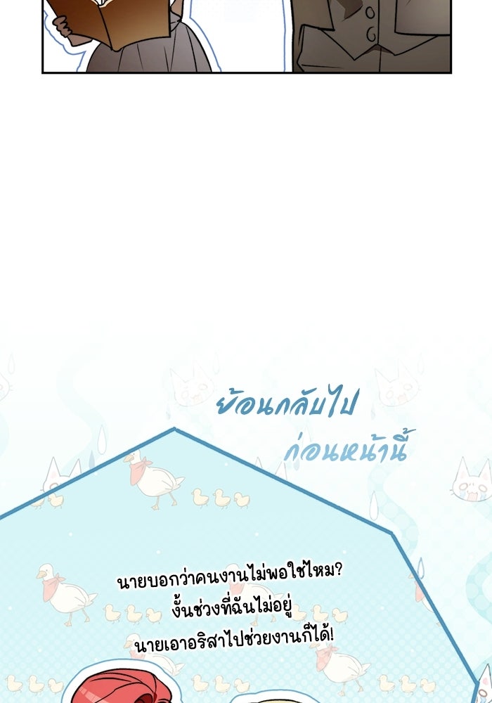 ขอวิธีส่งสามีลงนรก - หน้า 20