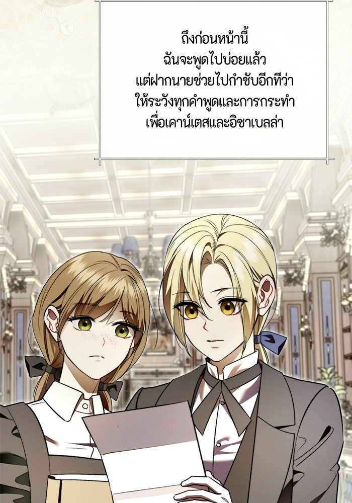 ขอวิธีส่งสามีลงนรก - หน้า 28