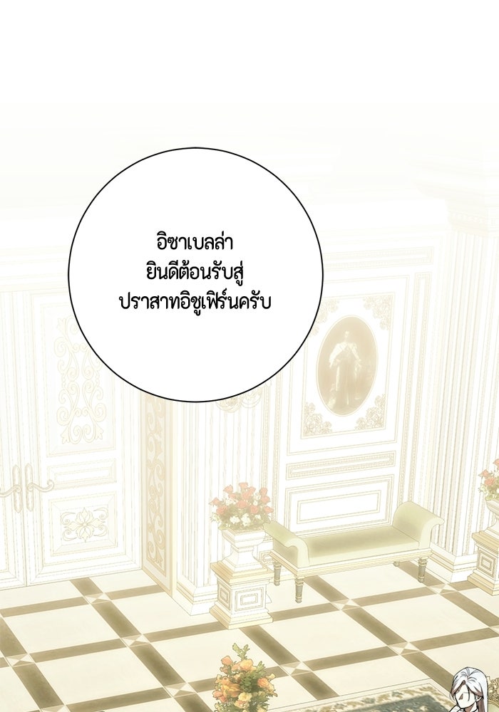 ขอวิธีส่งสามีลงนรก - หน้า 35