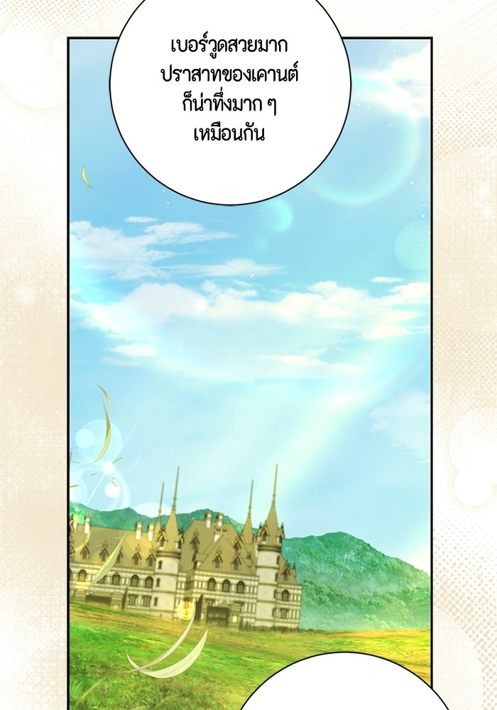 ขอวิธีส่งสามีลงนรก - หน้า 39