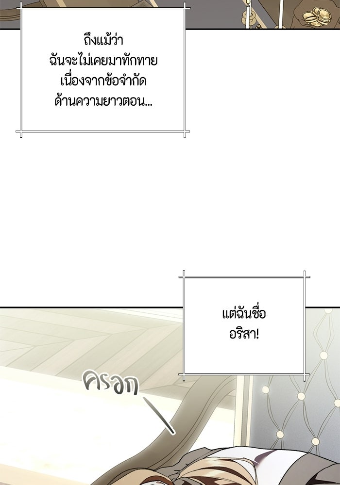 ขอวิธีส่งสามีลงนรก - หน้า 4