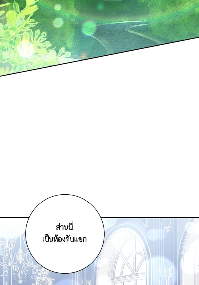 ขอวิธีส่งสามีลงนรก - หน้า 46