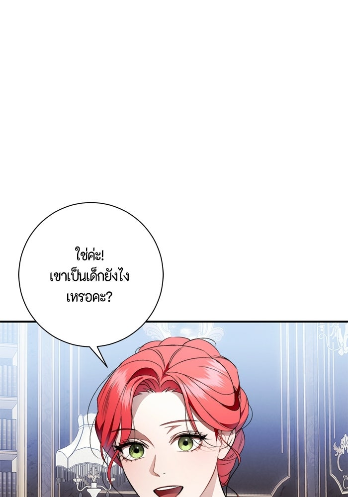 ขอวิธีส่งสามีลงนรก - หน้า 56