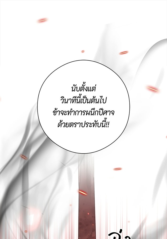 ขอวิธีส่งสามีลงนรก - หน้า 1