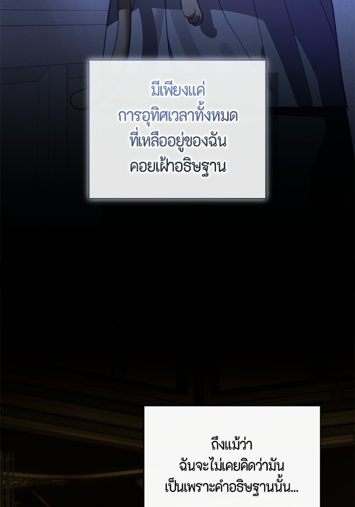 ขอวิธีส่งสามีลงนรก - หน้า 29