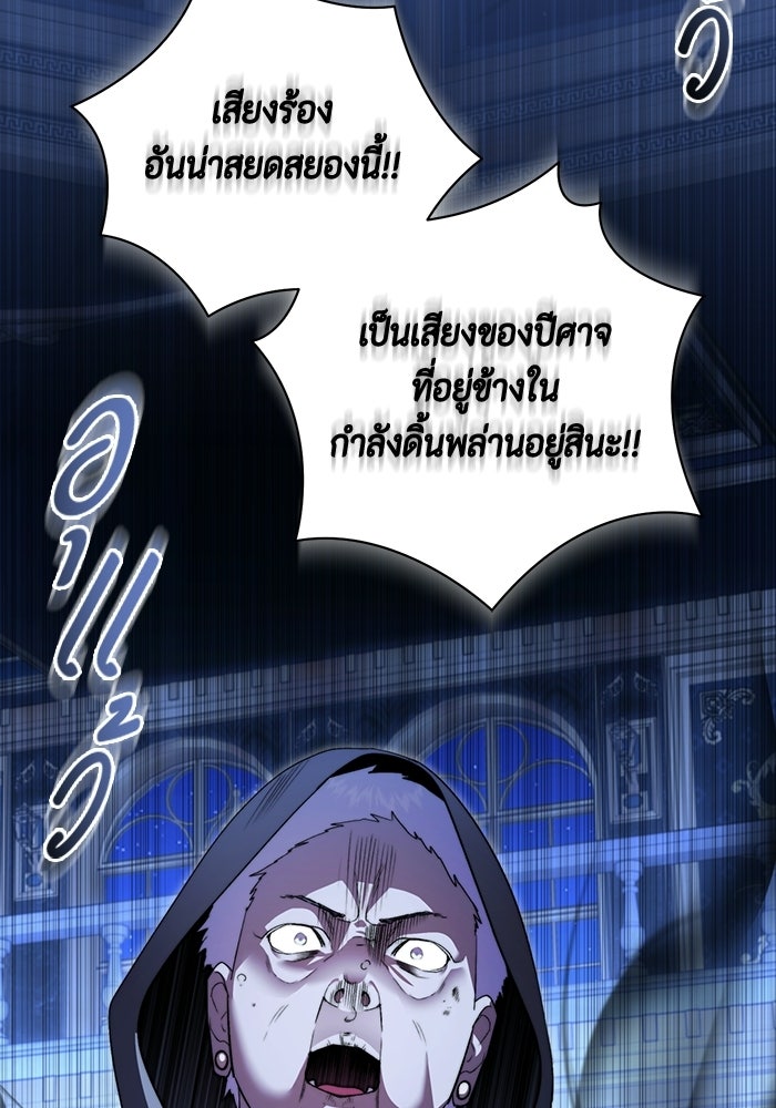 ขอวิธีส่งสามีลงนรก - หน้า 4