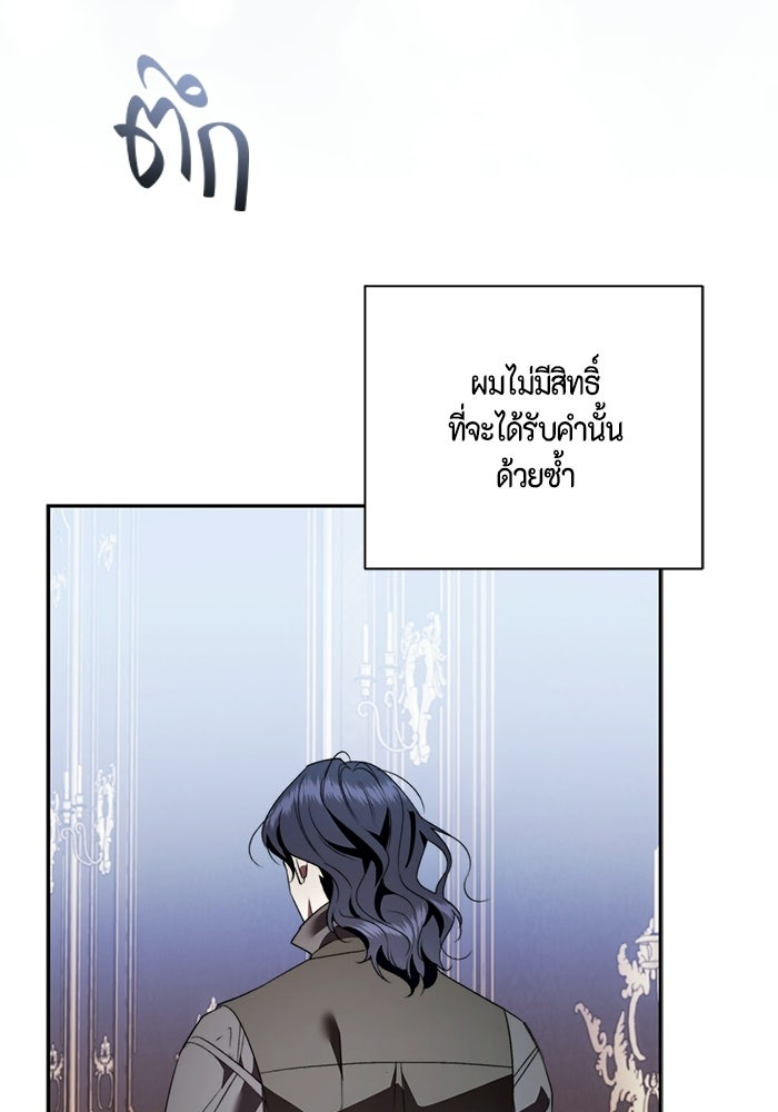 ขอวิธีส่งสามีลงนรก - หน้า 58