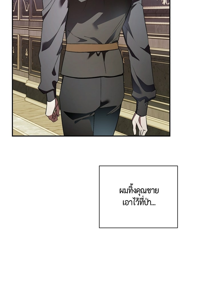 ขอวิธีส่งสามีลงนรก - หน้า 59