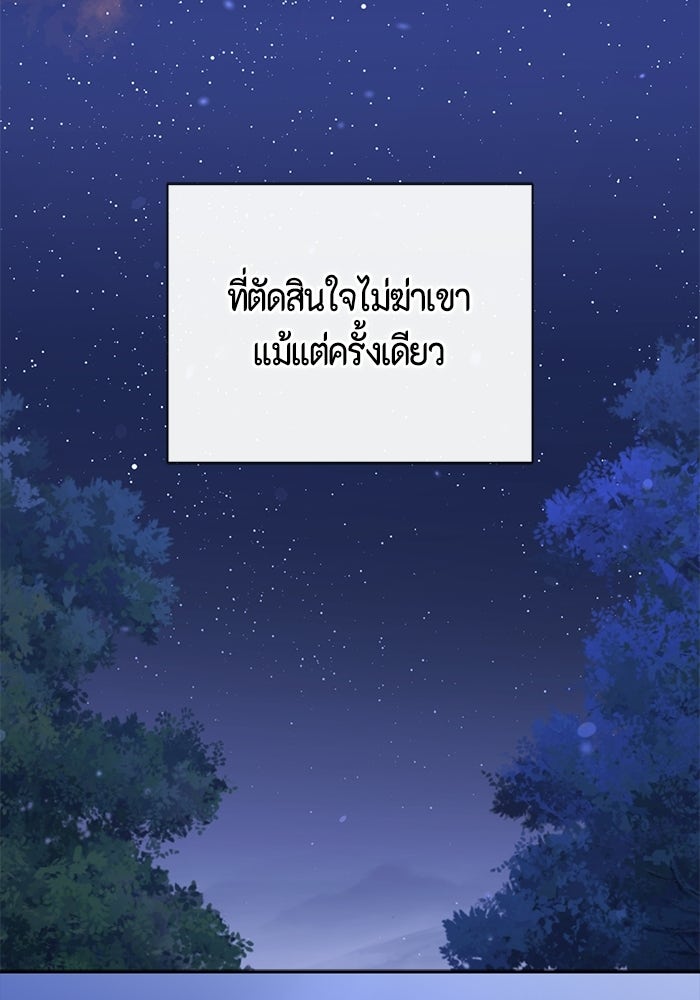 ขอวิธีส่งสามีลงนรก - หน้า 65