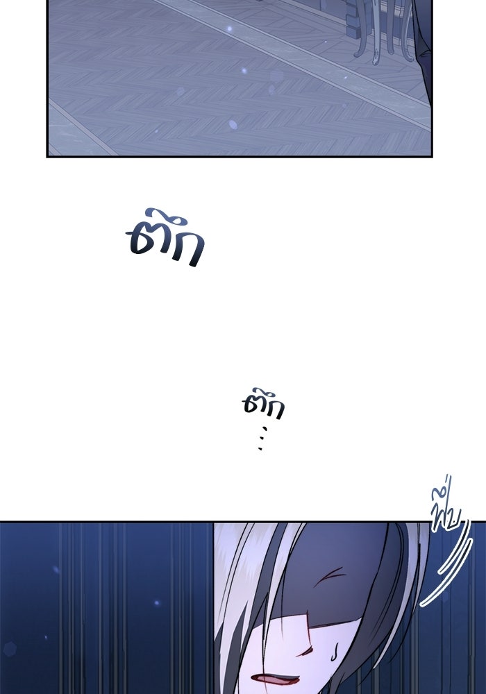 ขอวิธีส่งสามีลงนรก - หน้า 73