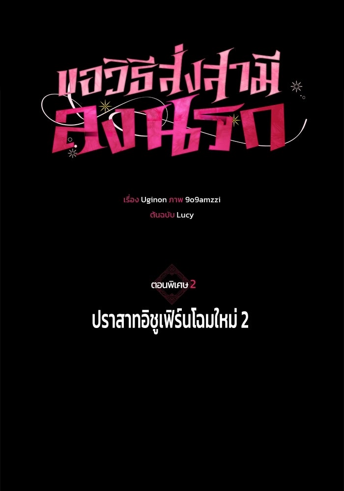 ขอวิธีส่งสามีลงนรก - หน้า 9