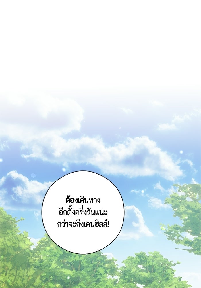 ขอวิธีส่งสามีลงนรก - หน้า 1