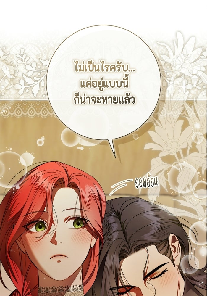 ขอวิธีส่งสามีลงนรก - หน้า 14