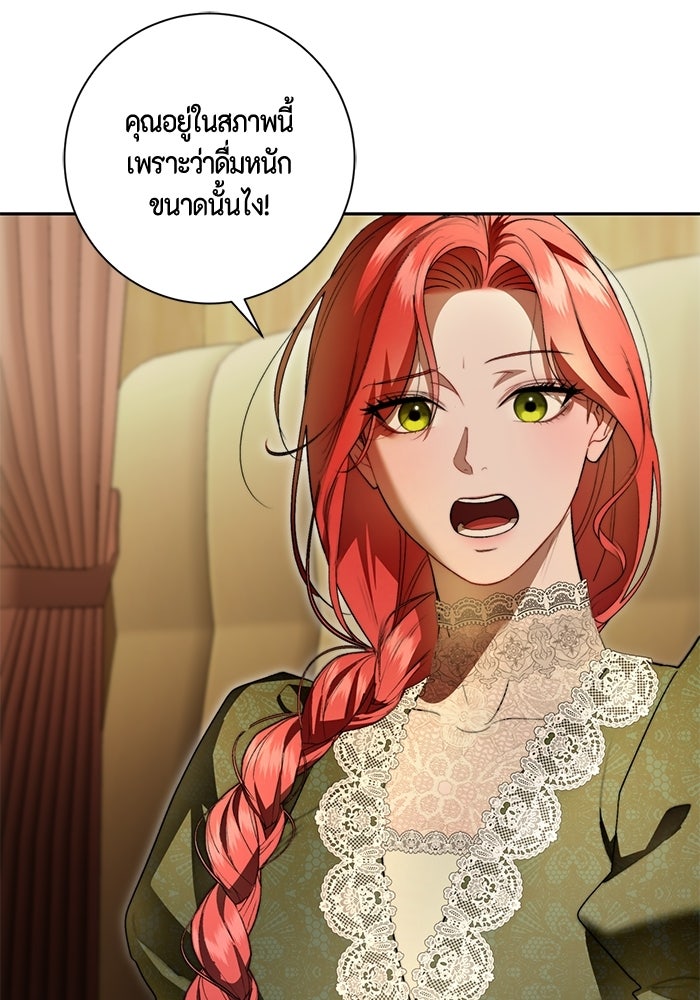 ขอวิธีส่งสามีลงนรก - หน้า 3