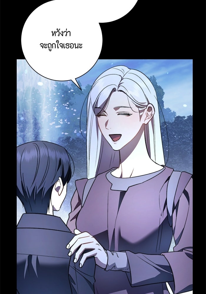 ขอวิธีส่งสามีลงนรก - หน้า 41