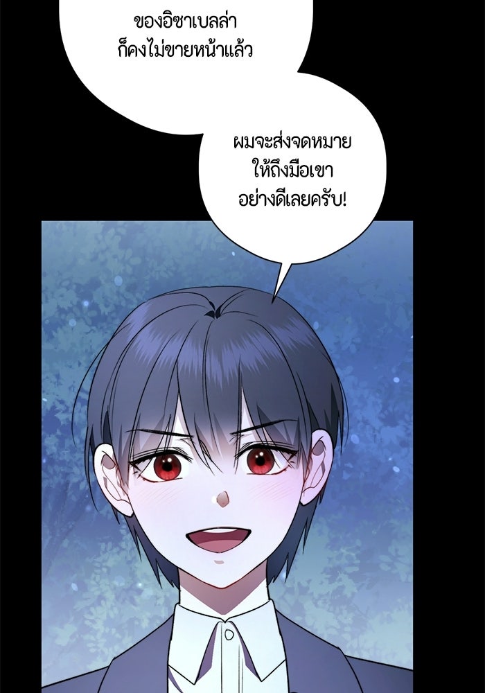 ขอวิธีส่งสามีลงนรก - หน้า 44