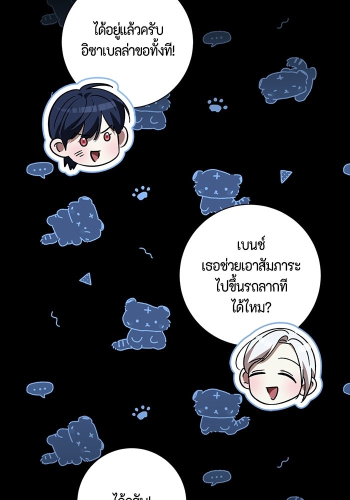 ขอวิธีส่งสามีลงนรก - หน้า 46