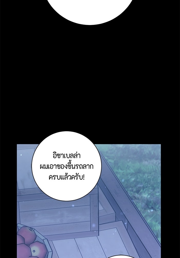 ขอวิธีส่งสามีลงนรก - หน้า 52