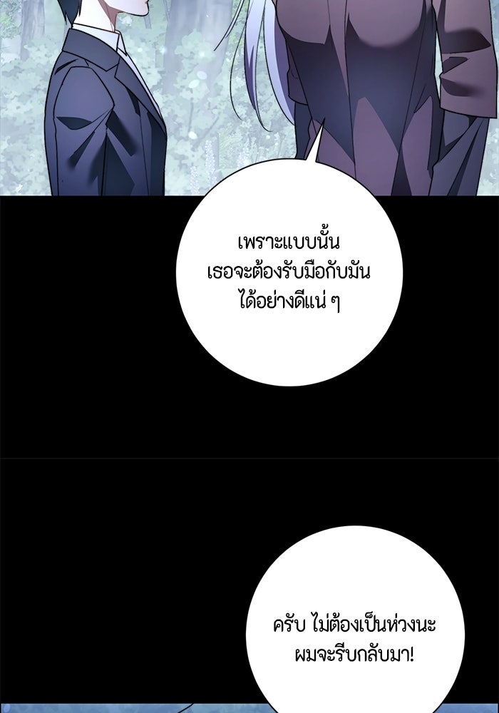 ขอวิธีส่งสามีลงนรก - หน้า 56