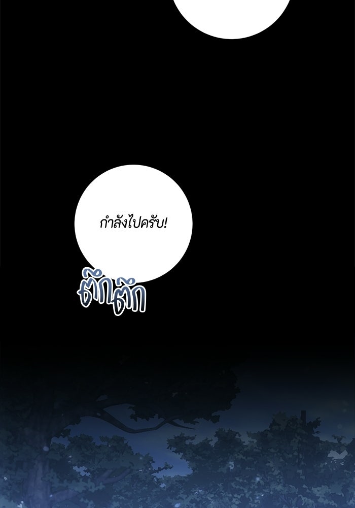 ขอวิธีส่งสามีลงนรก - หน้า 58