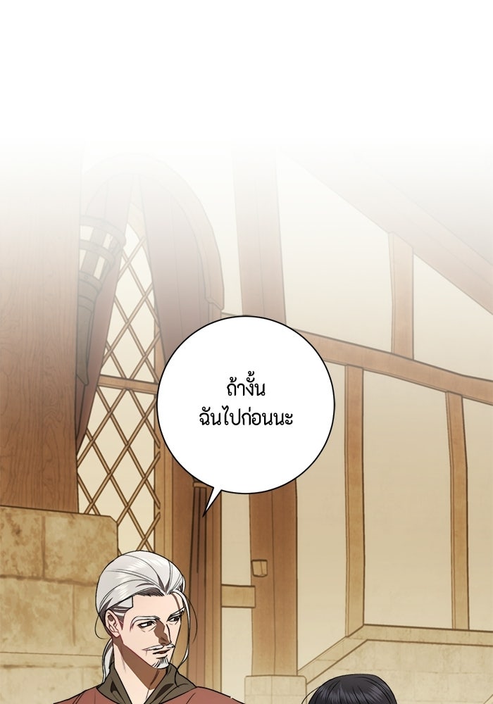ขอวิธีส่งสามีลงนรก - หน้า 1
