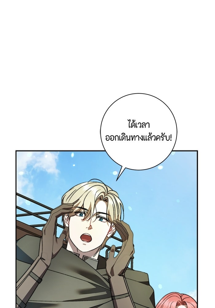 ขอวิธีส่งสามีลงนรก - หน้า 110
