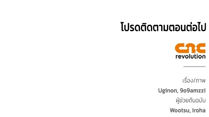ขอวิธีส่งสามีลงนรก - หน้า 116