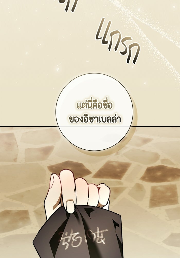 ขอวิธีส่งสามีลงนรก - หน้า 16
