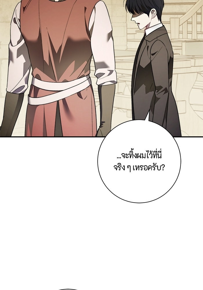 ขอวิธีส่งสามีลงนรก - หน้า 2