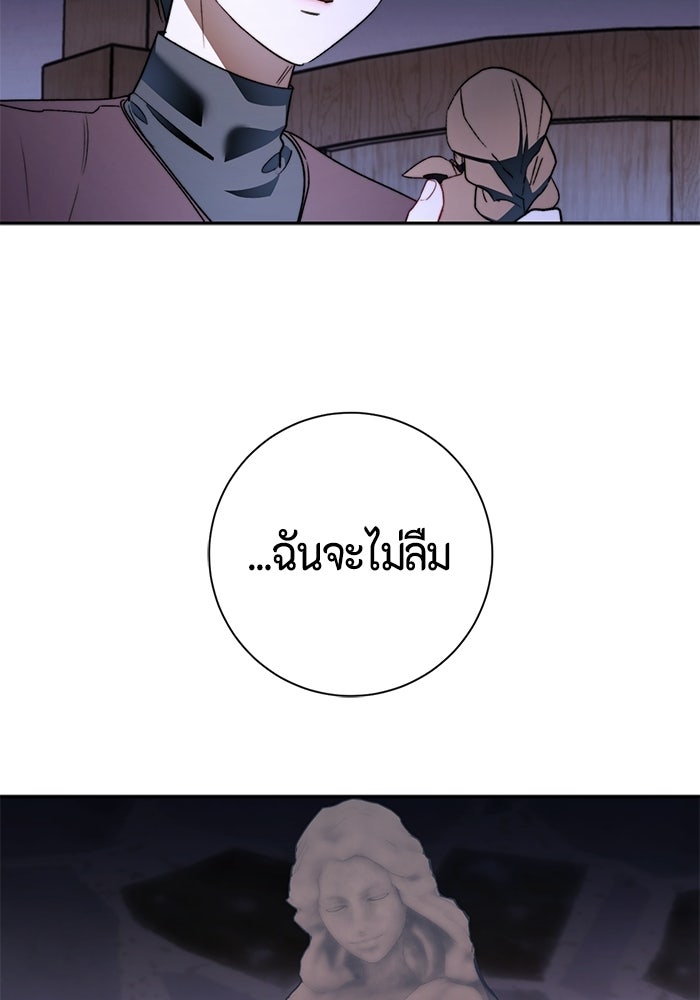 ขอวิธีส่งสามีลงนรก - หน้า 23