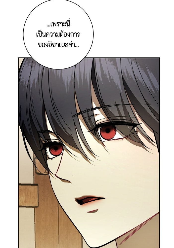 ขอวิธีส่งสามีลงนรก - หน้า 3