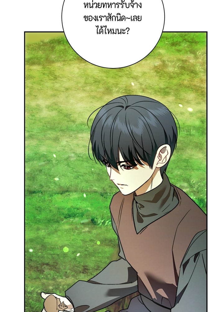ขอวิธีส่งสามีลงนรก - หน้า 30