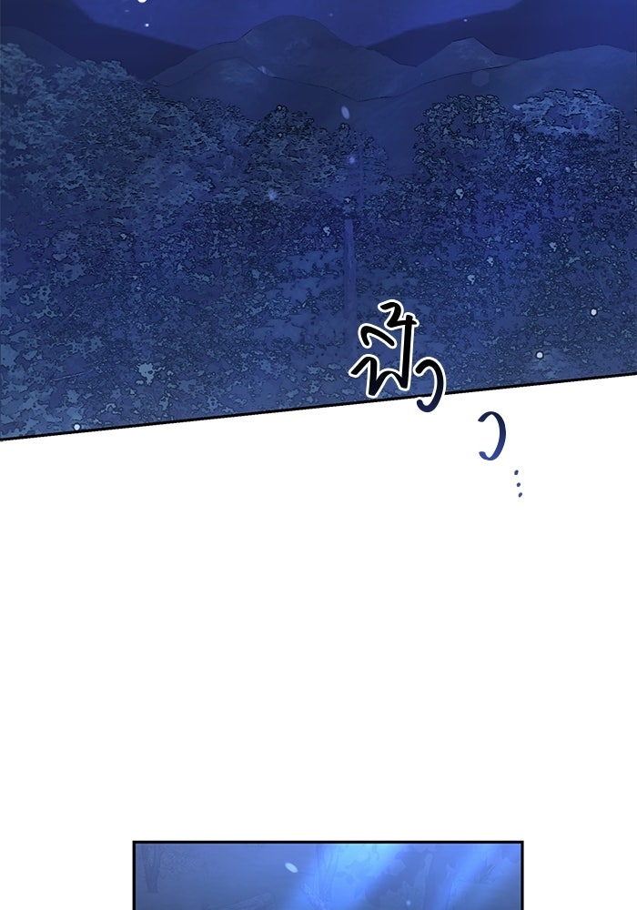 ขอวิธีส่งสามีลงนรก - หน้า 39