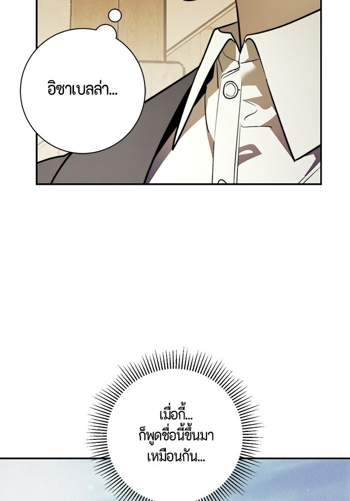 ขอวิธีส่งสามีลงนรก - หน้า 4