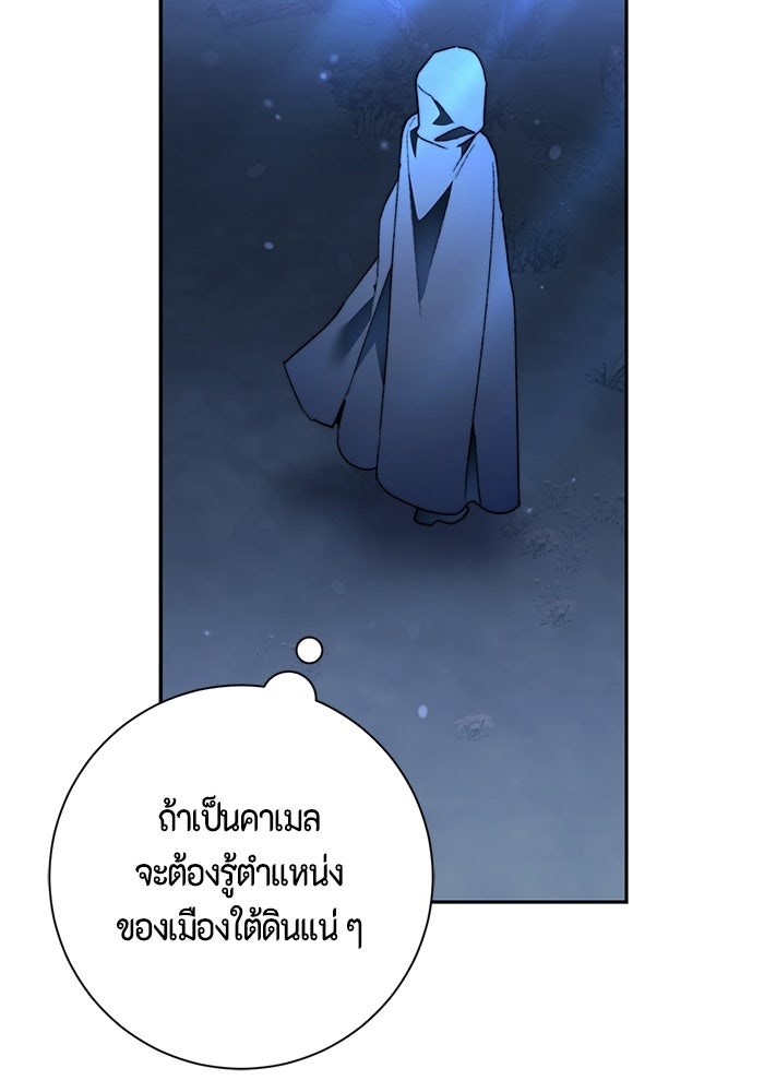 ขอวิธีส่งสามีลงนรก - หน้า 40