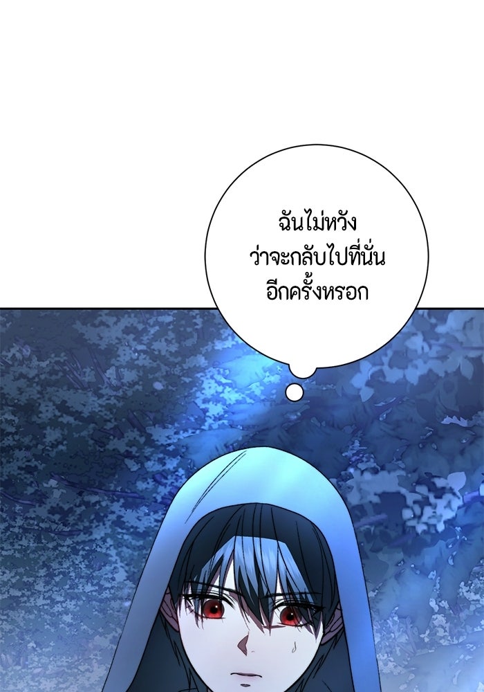 ขอวิธีส่งสามีลงนรก - หน้า 41