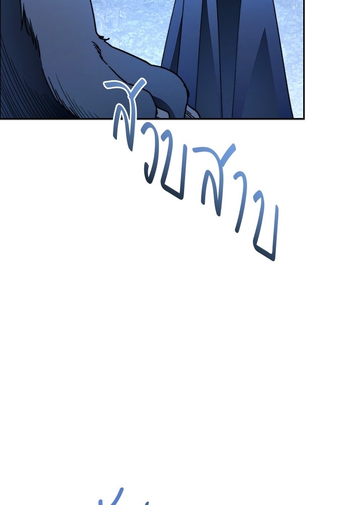 ขอวิธีส่งสามีลงนรก - หน้า 44