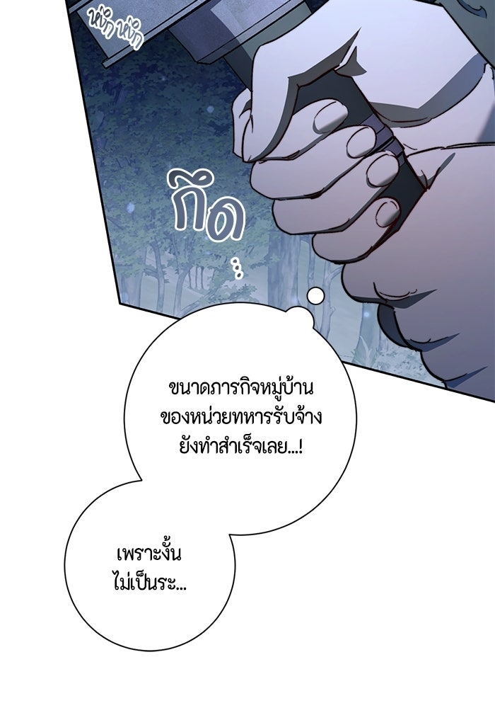 ขอวิธีส่งสามีลงนรก - หน้า 48