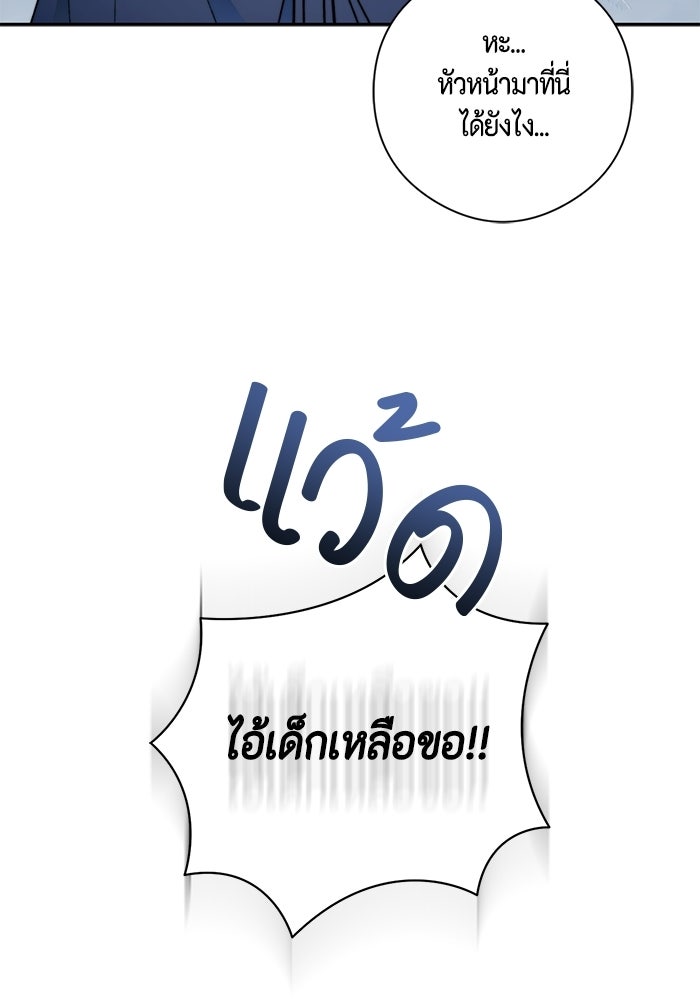 ขอวิธีส่งสามีลงนรก - หน้า 68