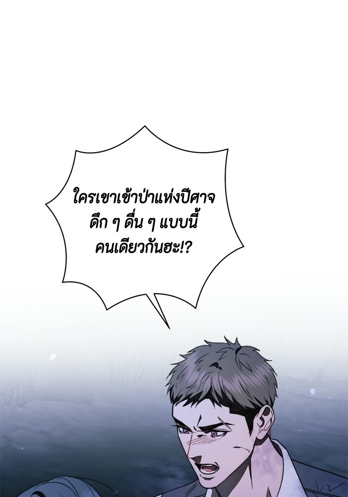 ขอวิธีส่งสามีลงนรก - หน้า 69