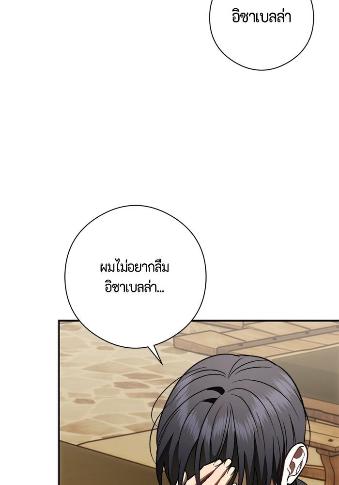ขอวิธีส่งสามีลงนรก - หน้า 9
