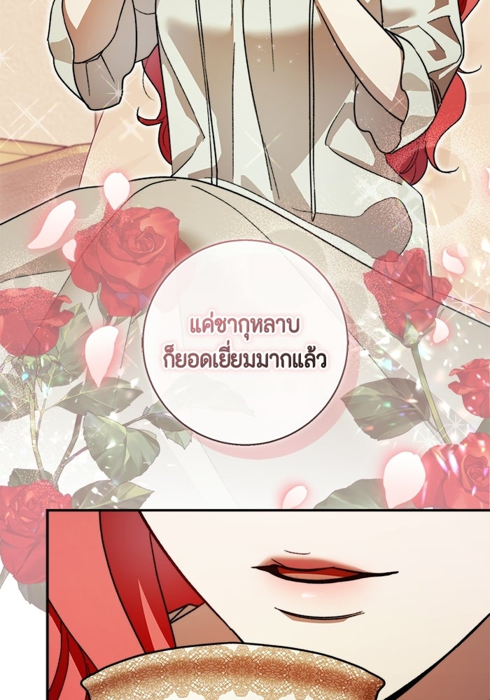 ขอวิธีส่งสามีลงนรก - หน้า 10