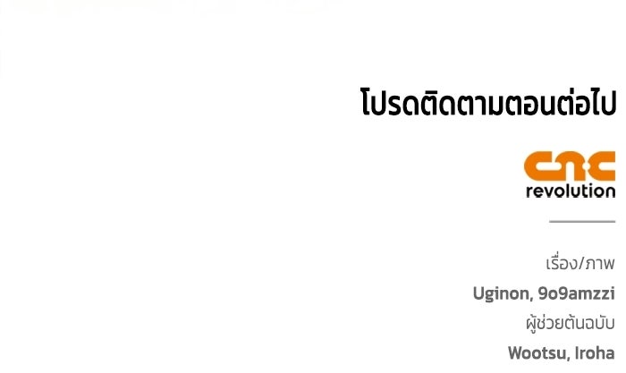 ขอวิธีส่งสามีลงนรก - หน้า 103