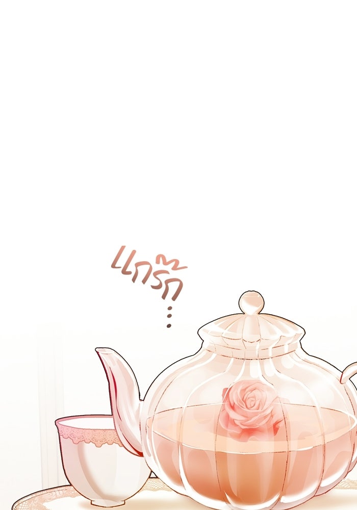 ขอวิธีส่งสามีลงนรก - หน้า 2