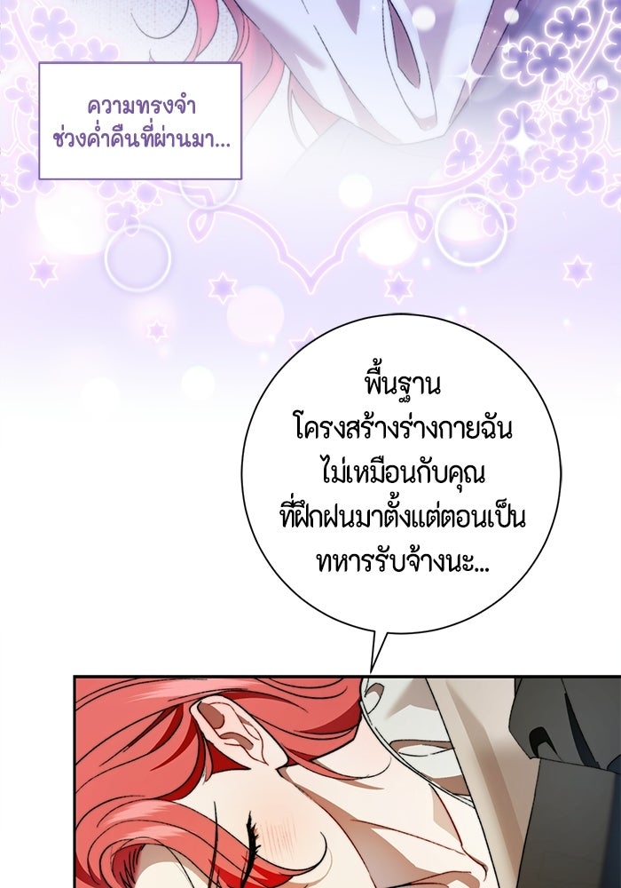 ขอวิธีส่งสามีลงนรก - หน้า 23