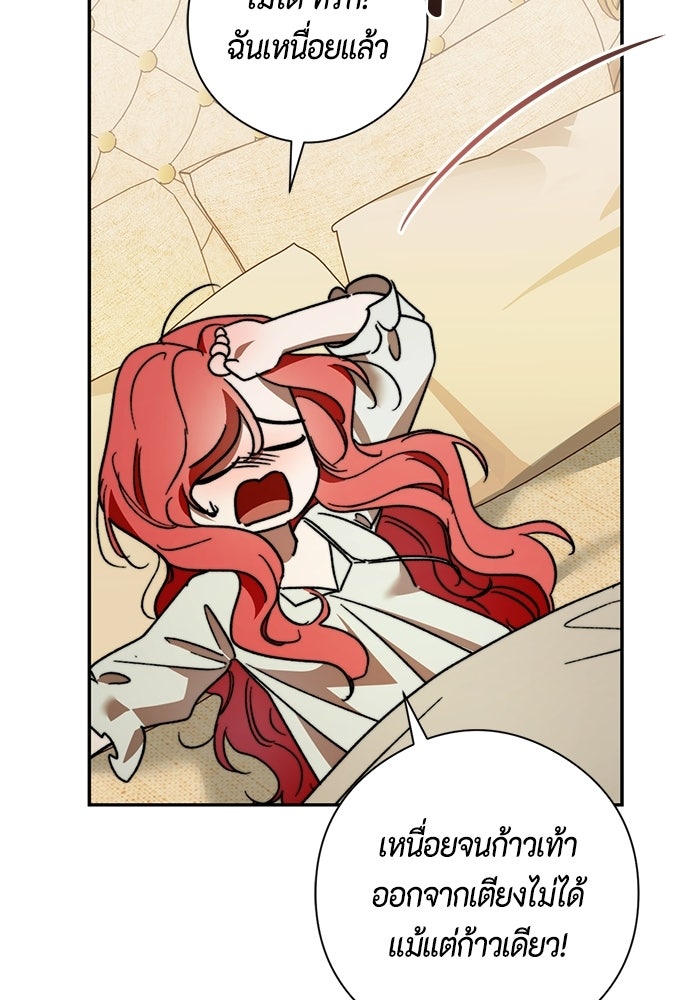 ขอวิธีส่งสามีลงนรก - หน้า 39